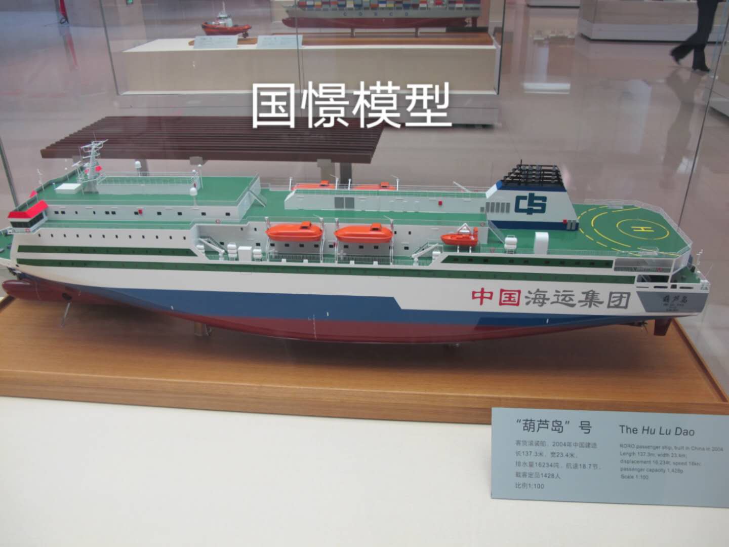 平塘县船舶模型